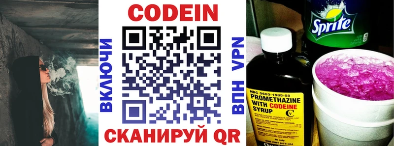 Кодеиновый сироп Lean Purple Drank  Куса 