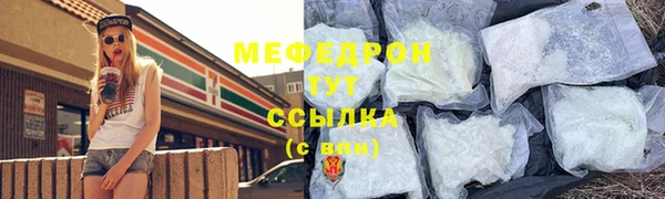 мефедрон VHQ Армянск